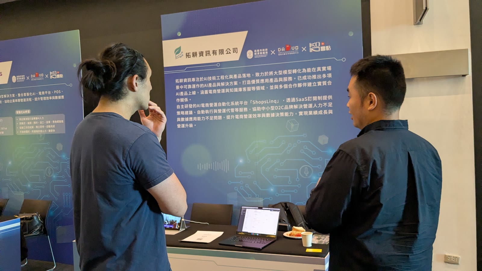 拓耕資訊加入誠研創新科技創業孵化加速器,進駐 DAKUO 數創中心