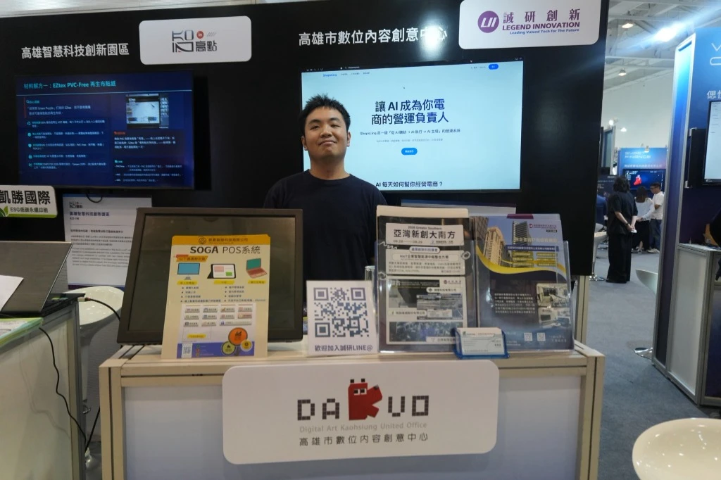 拓耕資訊參展 2026 Meet Greater South 亞灣新創大南方